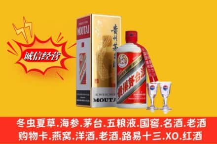 阳江回收茅台酒